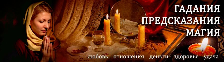 Гадалка в Струнино — отзывы